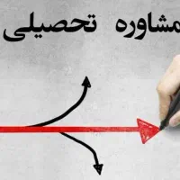 مشاور