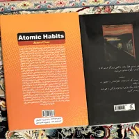 کتاب بیشعوری و عادت های اتمی در حد نو|کتاب و مجله ادبی|شهریار, شهریار|دیوار