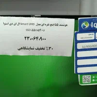 ال ای دی / تلویزیون/ 55 اینچ|تلویزیون و پروژکتور|شهریار, شهریار|دیوار