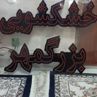 نعون ال ای دی