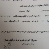 تعمیر پکیج، آبگرمکن دیواری، آیفون تصویری، شوفاژ|خدمات پیشه و مهارت|همدان, |دیوار