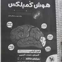 کتاب های کمک آموزشی آزمون نمونه دولتی و تیزهوشان