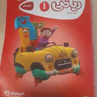 کتاب کار ریاضی کارپوچینو