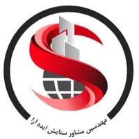 ارائه دهنده کلیه خدمات حرفه ای در صنعت ساختمان