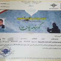 پهپاد سمپاشی پلیکان