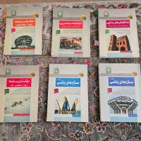 کتب سری عمران محاسبات