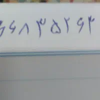 خط ثابت تلفن