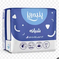 دستمال بیتا و پاپیا و محصولات پنبه ریز|مواد شوینده و دستمال کاغذی|تهران, مولوی|دیوار