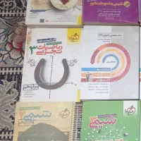 کتاب کنکور ، و نهایی قیمت خیلی پایین