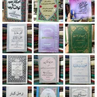 کتاب|کتاب و مجله مذهبی|ارومیه, |دیوار