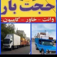 باربری حجت بار مشهدحمل و نقل اثاثیه منزل سناباد|خدمات حمل و نقل|مشهد, شهرک رازی (شهرک غرب)|دیوار