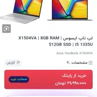 لب تاب آکبند پلمب زیر قیمت