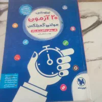 کتابهای آزمون تیز هوشان ششم|کتاب و مجله آموزشی|تهران, دریا|دیوار