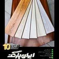 مرکز پخش پارکت و کاغذ دیواری ( عمده و خرده )|خدمات پیشه و مهارت|ارومیه, |دیوار