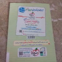 روانشناسی یازدهم انسانی خیلی سبز 1405 تا 1407