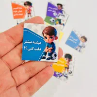 برچسب پسر فوتبالیست /۳۵ عددی /برش خورده