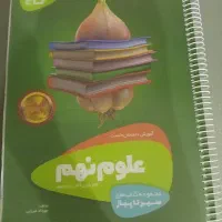 ساعت اورجینال و کتاب کمک درسی