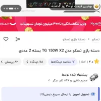 دسته تسکو بی سیم|کنسول، بازی ویدئویی و آنلاین|پاکدشت, پاکدشت (مامازند)|دیوار