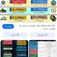 پلاک گمشده۲۹۶م۹۸ایران۲۴