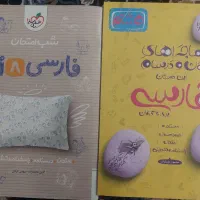 ماجراهای من و درسهام ( خیلی سبز)|کتاب و مجله آموزشی|شیراز, قصرالدشت|دیوار