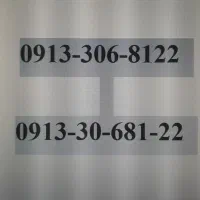 خط همراه اول به بالاترین پیشنهاد فروخته میشود|سیم‌کارت|اصفهان, جلفا|دیوار