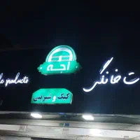 تابلو مغازه
