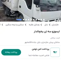 راننده ایسوزو سه تن و شش تن