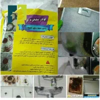 مواد ضدعفونی جرم گیر زعفران دستمال|مواد شوینده و دستمال کاغذی|رشت, رودبارتان|دیوار