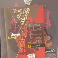 کتاب های کمک درسی عمومی و تخصصی