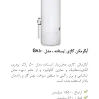 آبگرمکن گازی آزمون GV50 GV35 آبگرمکن ۱۵۰لیتر آزمون|آبگرمکن، پکیج، شوفاژ|تهران, تهرانسر شرقی|دیوار