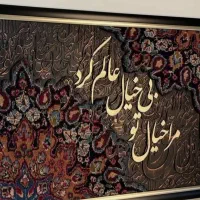 تابلوهای هنری دست‌ساز با تلفیق چوب و فرش|تابلو فرش|ساری, |دیوار