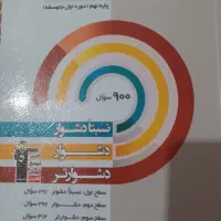 کتابهای مناسب تیزهوشان و نمونه قلمچی|کتاب و مجله آموزشی|اردبیل, |دیوار