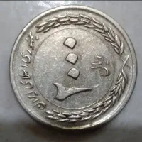 اسکناسی قدیمی با سکه|کلکسیون سکه، تمبر، اسکناس|قزوین, |دیوار