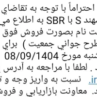 حواله سهندs