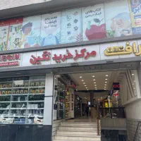 رهن اجاره مغازه ۱۰ متری ابرسان