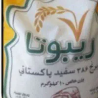 برنج ریبوتا پاکستانی خوشپخت