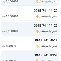09157412100|سیم‌کارت|یاسوج, |دیوار