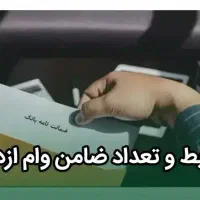 ضمانتانواعبانکهابخصوصبانکملی