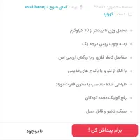 گهواره تاشو بانوی مدل لاوین|اسباب و اثاث بچه|پرند, فاز ۶|دیوار