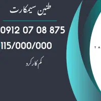 خط رند پله ای کد صفر کم کارکرد 875-08-07- 912