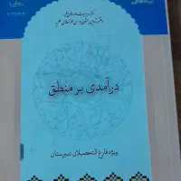 کتاب درسی عمومی کارشناسی|کتاب و مجله آموزشی|قم, شهرک مهدیه|دیوار