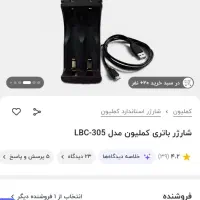 چراغ قوه قوی همراه شارژر اصلی|کوهنوردی و کمپینگ|اراک, |دیوار