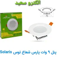 هالوژن ۹ وات