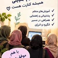 کار در منزل با تلفن همراه