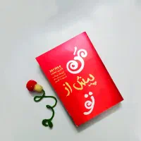 فروش کتاب و رمان به قیمت مناسب|کتاب و مجله ادبی|قم, چهل درخت‎|دیوار