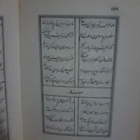 دیوان حافظ نایاب|کتاب و مجله ادبی|تهران, آسمان|دیوار