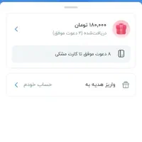 هدیه بلو بانک ۱۵۰ تومن برای شما