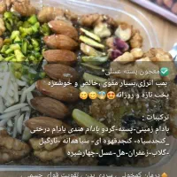 معجون مغزیجات|خوردنی و آشامیدنی|یاسوج, |دیوار