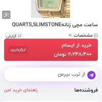 ساعت مچی|ساعت|سنقر, |دیوار