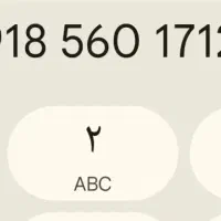 09185601712